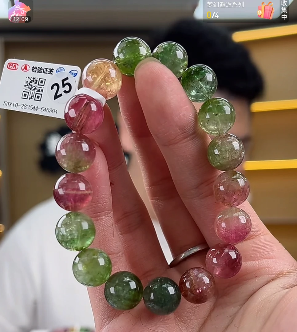 碧玺手串手串11咪