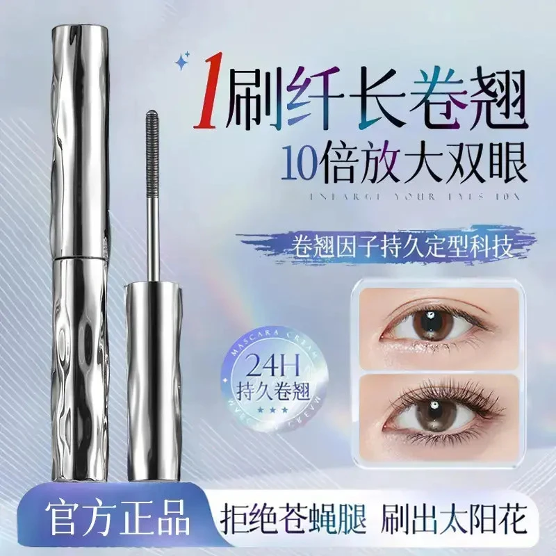 【官方正品】睫毛膏打底膏浓密防水防汗纤长不晕染卷翘定型膏二合一