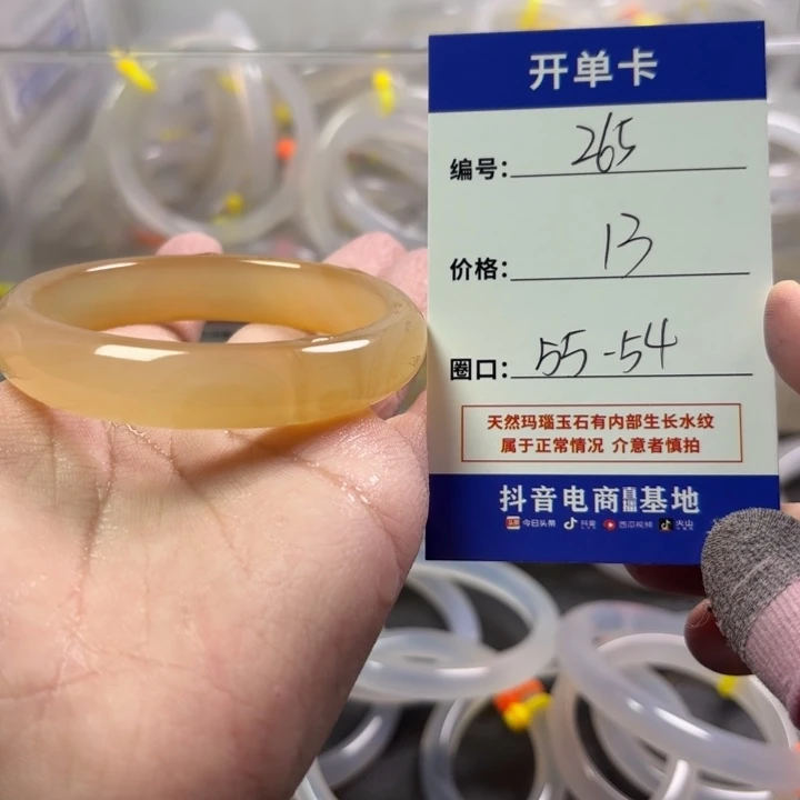 玛瑙/玉髓未镶嵌手镯