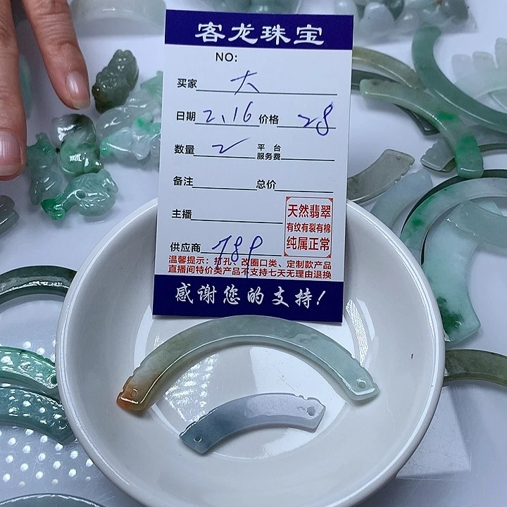 翡翠颈饰未镶嵌大*瓜