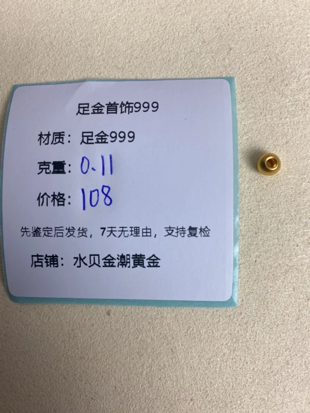 卡5磨砂转运珠足金999，先鉴定后发货