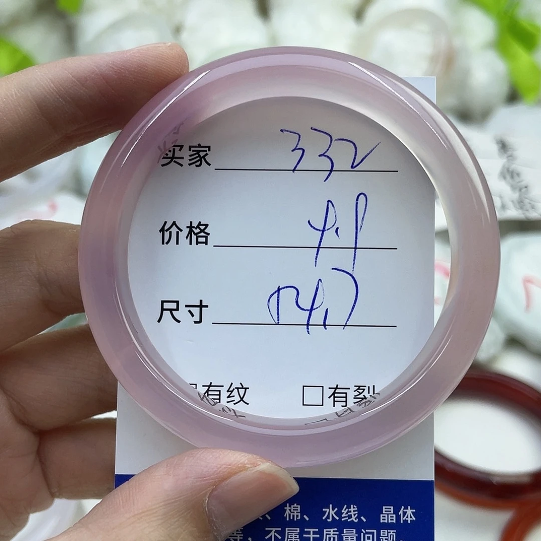 玛瑙/玉髓未镶嵌手镯332