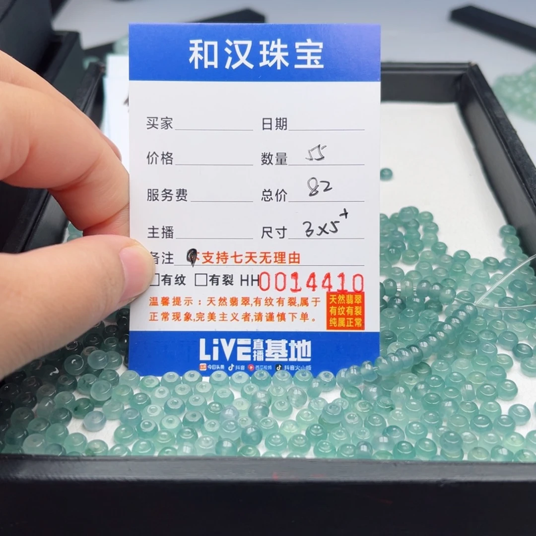 翡翠手链未镶嵌E**n散珠自选