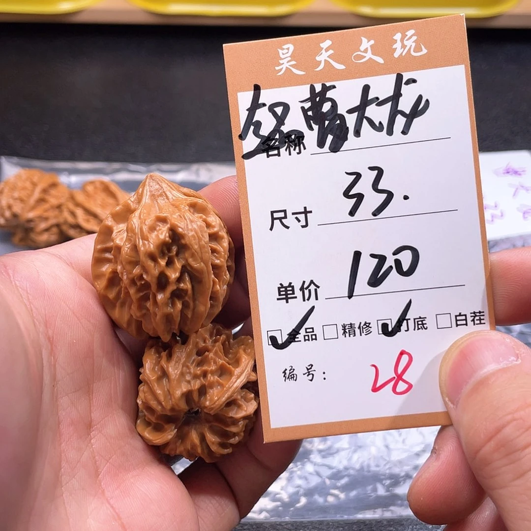 文玩核桃把件文玩核桃28