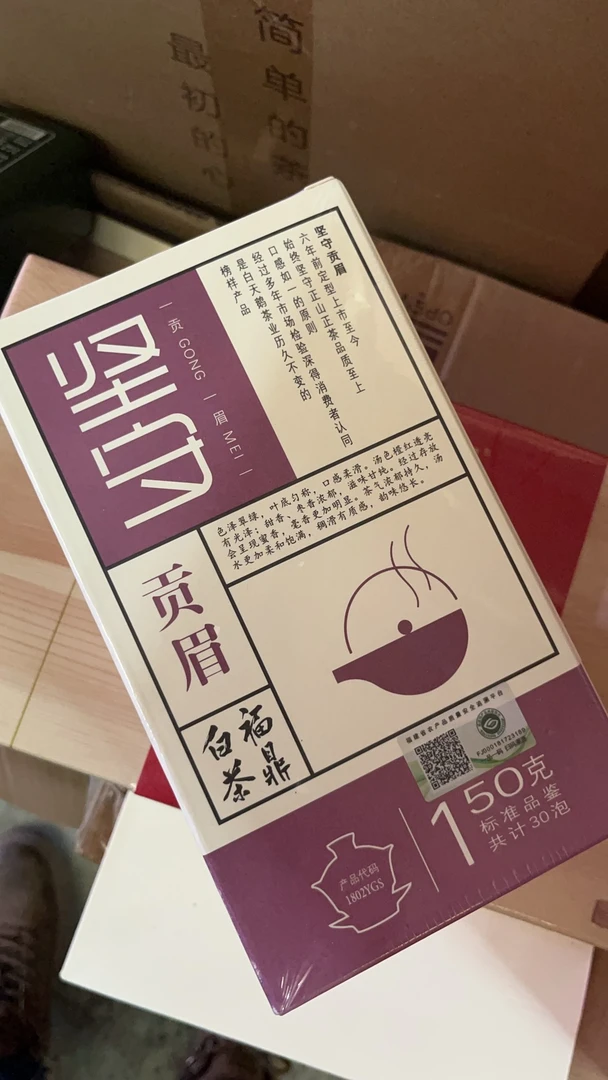 福鼎白茶 太姥BTE坚守系列2018年贡眉简装150g