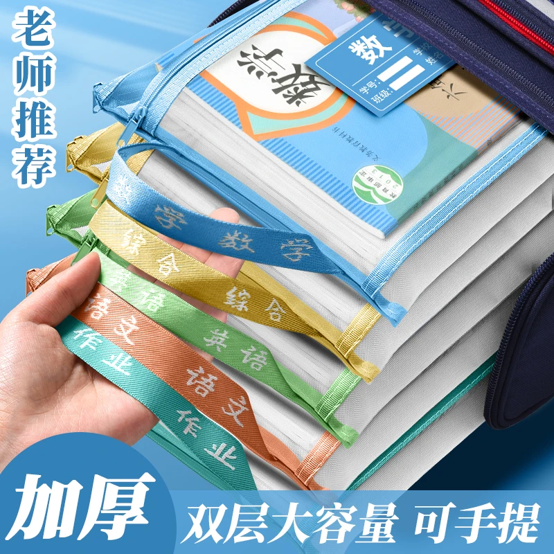 透明网纱文件袋拉链科目分类袋小学生试卷收纳袋补习手提袋拎书袋