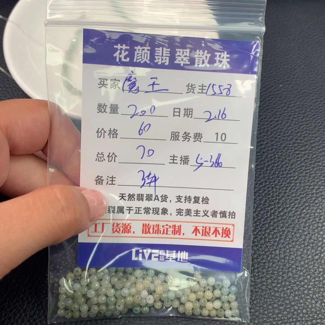 翡翠手链未镶嵌魔****o翡翠散珠DIY手串多样性自发
