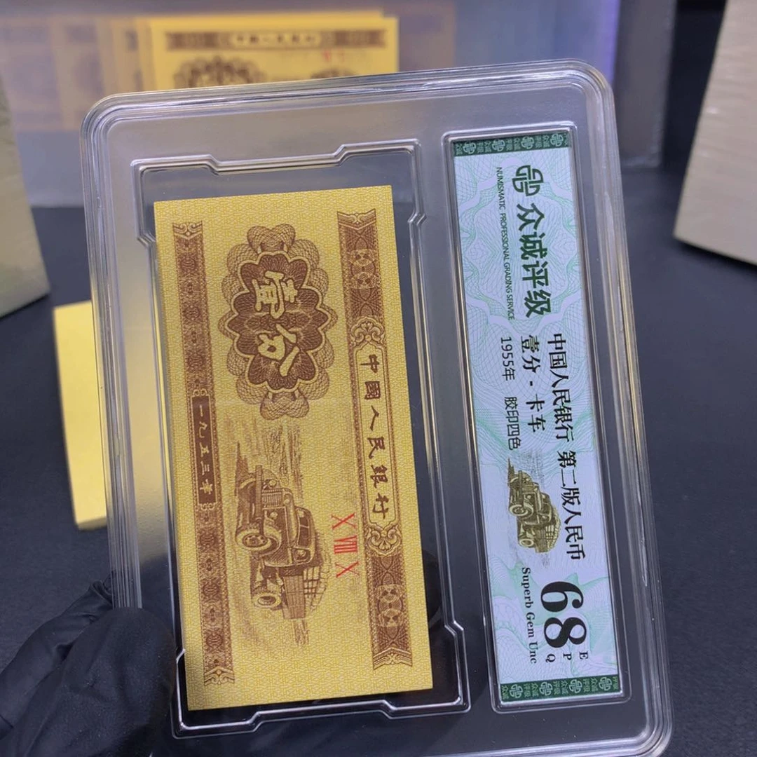 .1ub冠角字变体单张单张