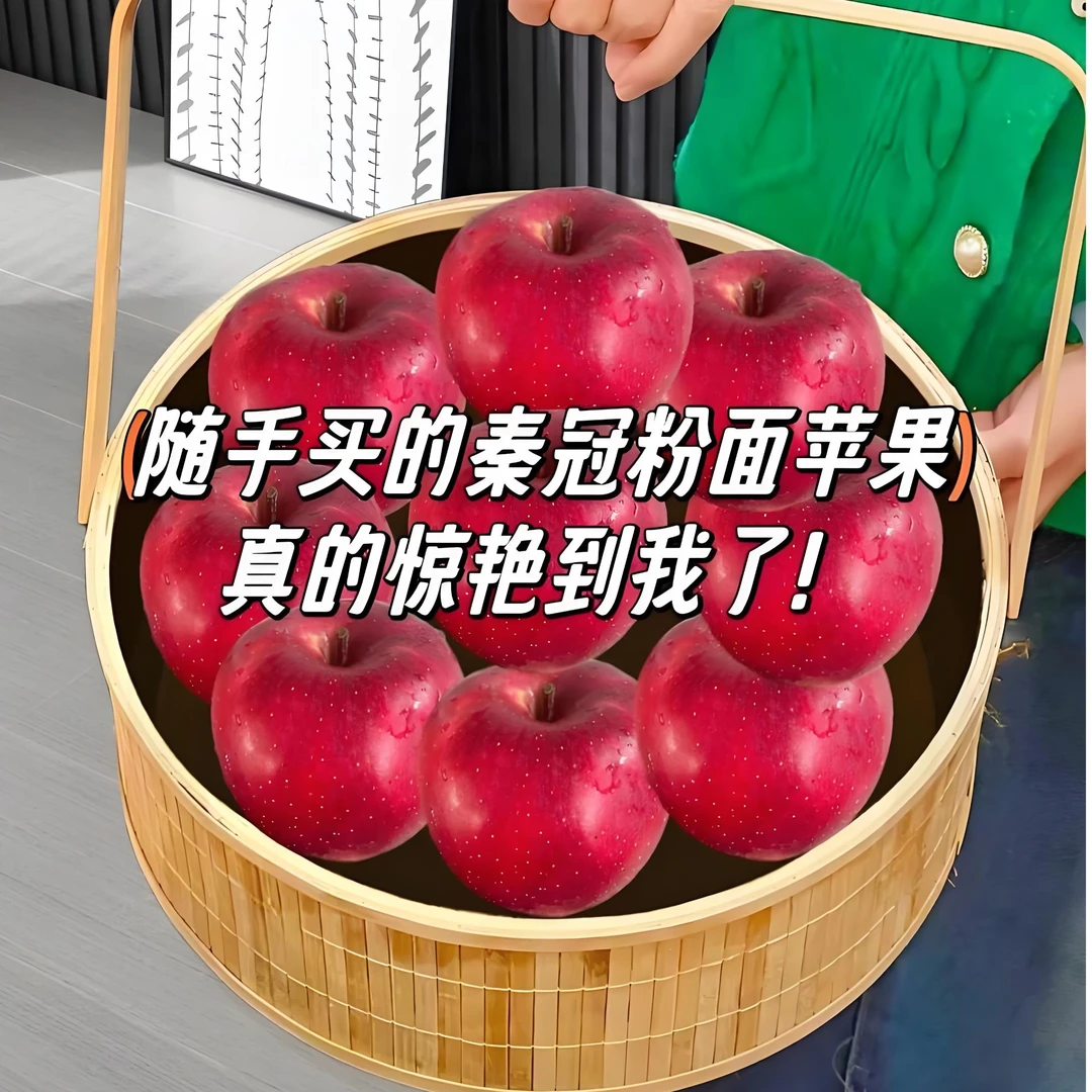 陕西秦冠苹果当季新鲜水果粉面甜整箱装包邮现摘现发越放越香甜脆