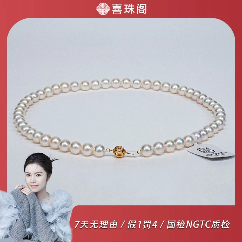 璀璨系列【琉璃月光】18K金淡水无核全珠链8mm左右吉尔德五星