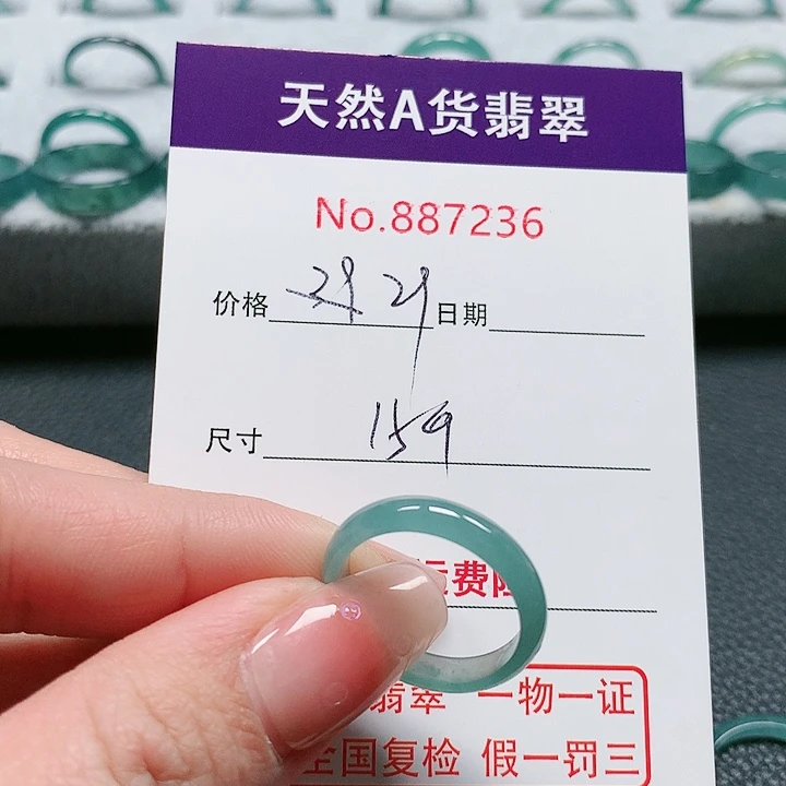 翡翠戒指未镶嵌15号