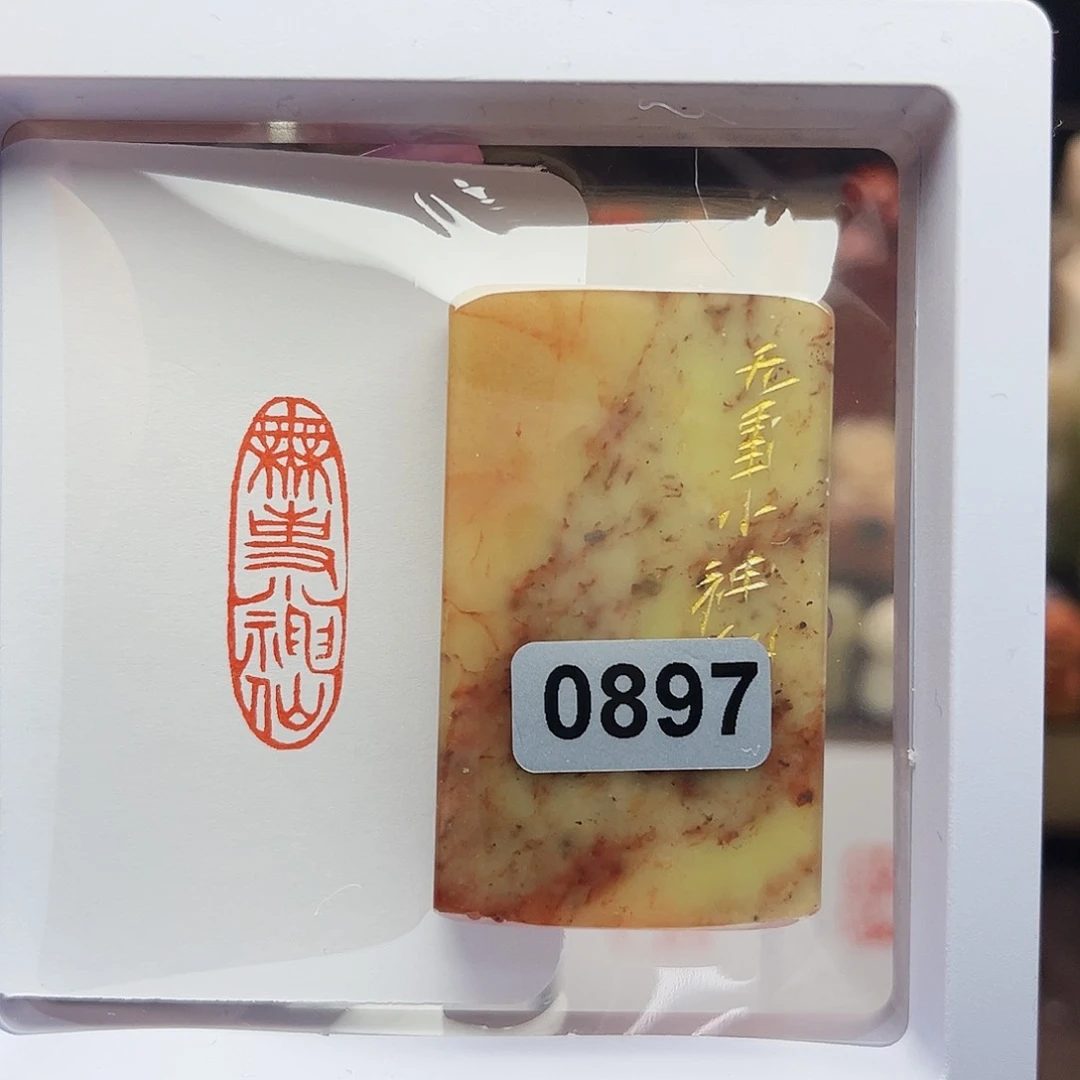 寿山石印石无事小神仙1×3