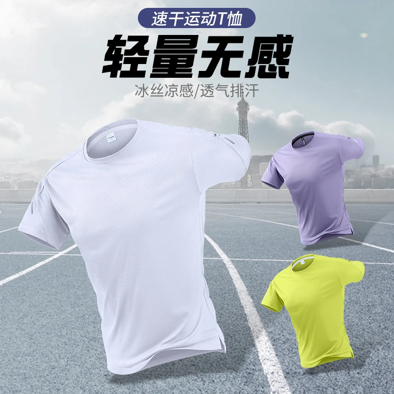 运动T恤男夏季冰丝跑步速干衣短袖健身衣服新款马拉松训练服上衣