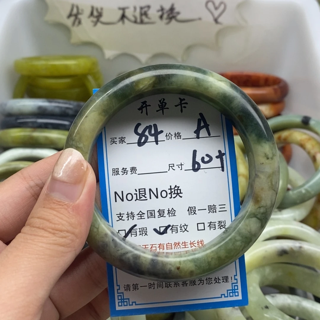 蛇纹石玉未镶嵌手镯