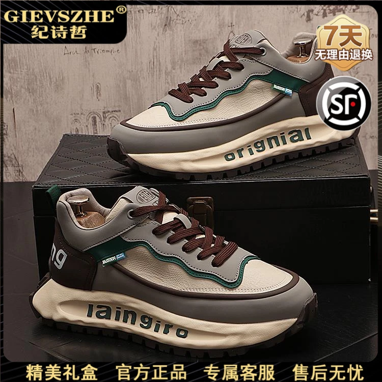 纪诗哲老爹鞋男新款厚底增高运动休闲鞋拼色时尚干净感痞帅男鞋子