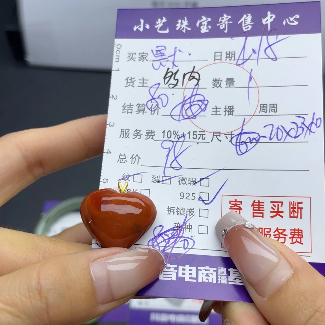 南红玛瑙颈饰银S925镶嵌默**萧吊坠