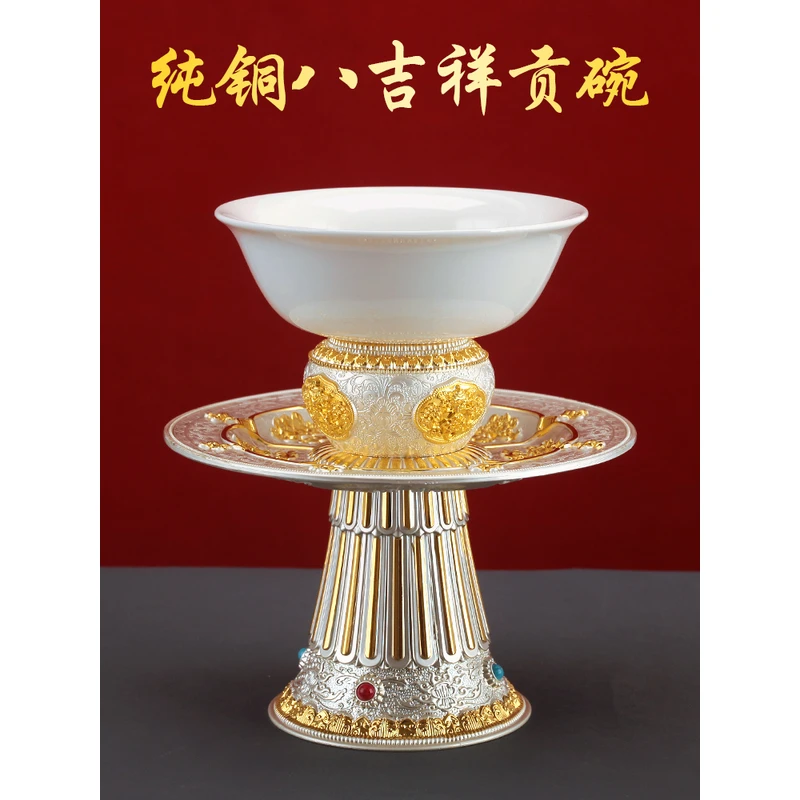 高脚合金多色用托盘家用摆件供水果糕点八吉祥高脚供碗佛堂大号