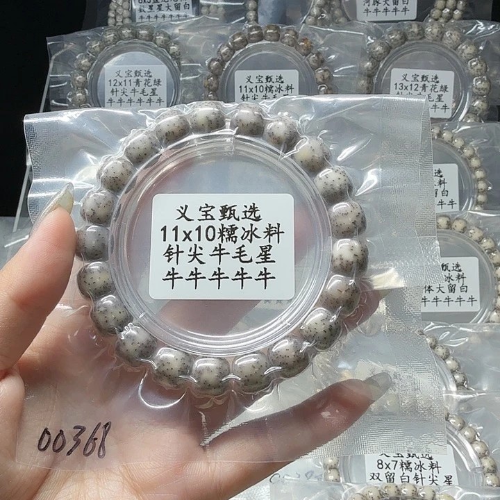 手串星月菩提88888