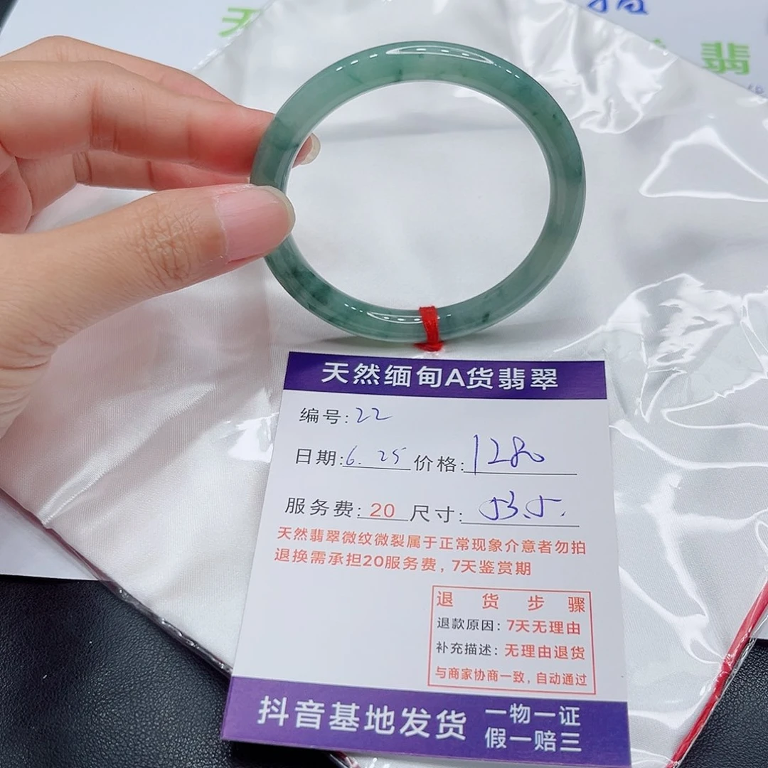 s***e翡翠手镯未镶嵌翡翠手镯