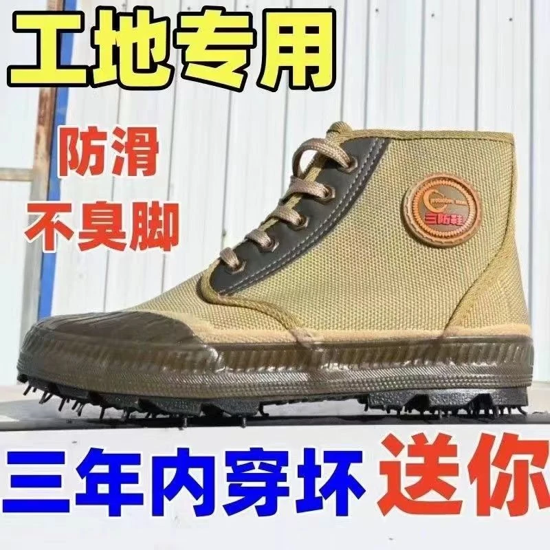 男士高帮劳保鞋防滑耐磨农田建筑工地电焊工作鞋干活户外平底鞋
