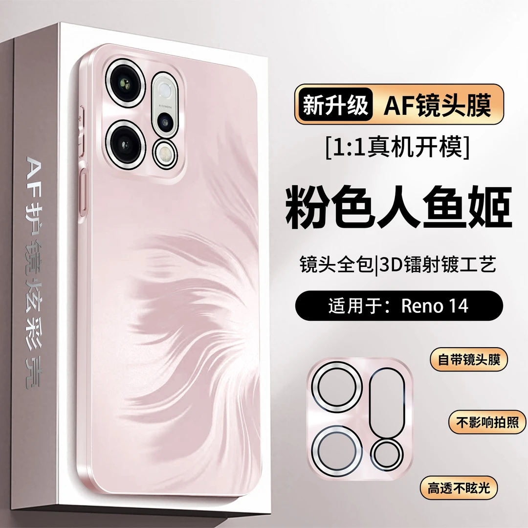 适用opporeno14/14pro炫彩磨砂手机壳全包肤感防摔简约轻奢硬壳