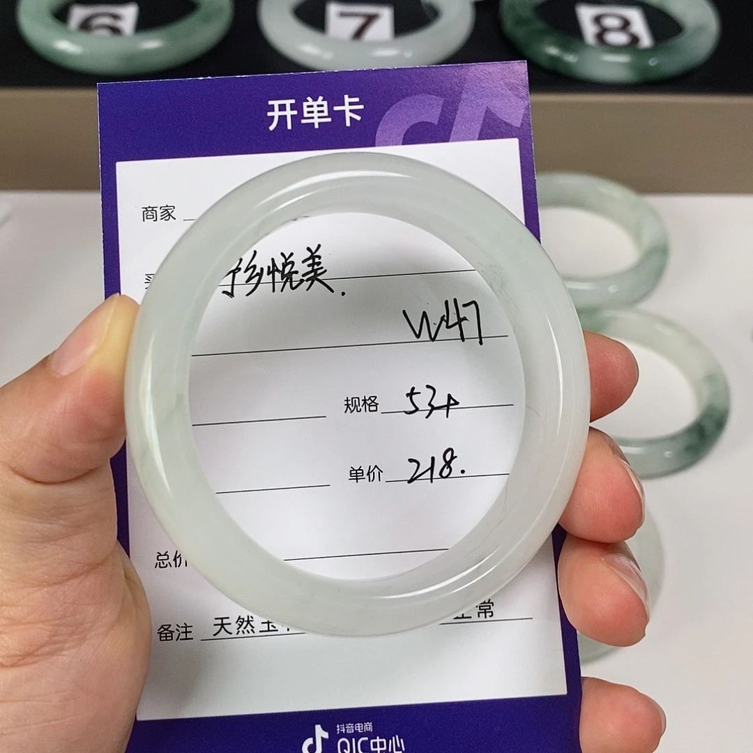 石英质玉(金丝玉)手镯未镶嵌