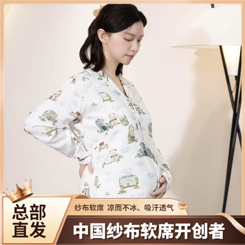 【雅赞万象城直营店】【纱布月子服】 哺乳衣 产后 纯棉 长袖月子套装