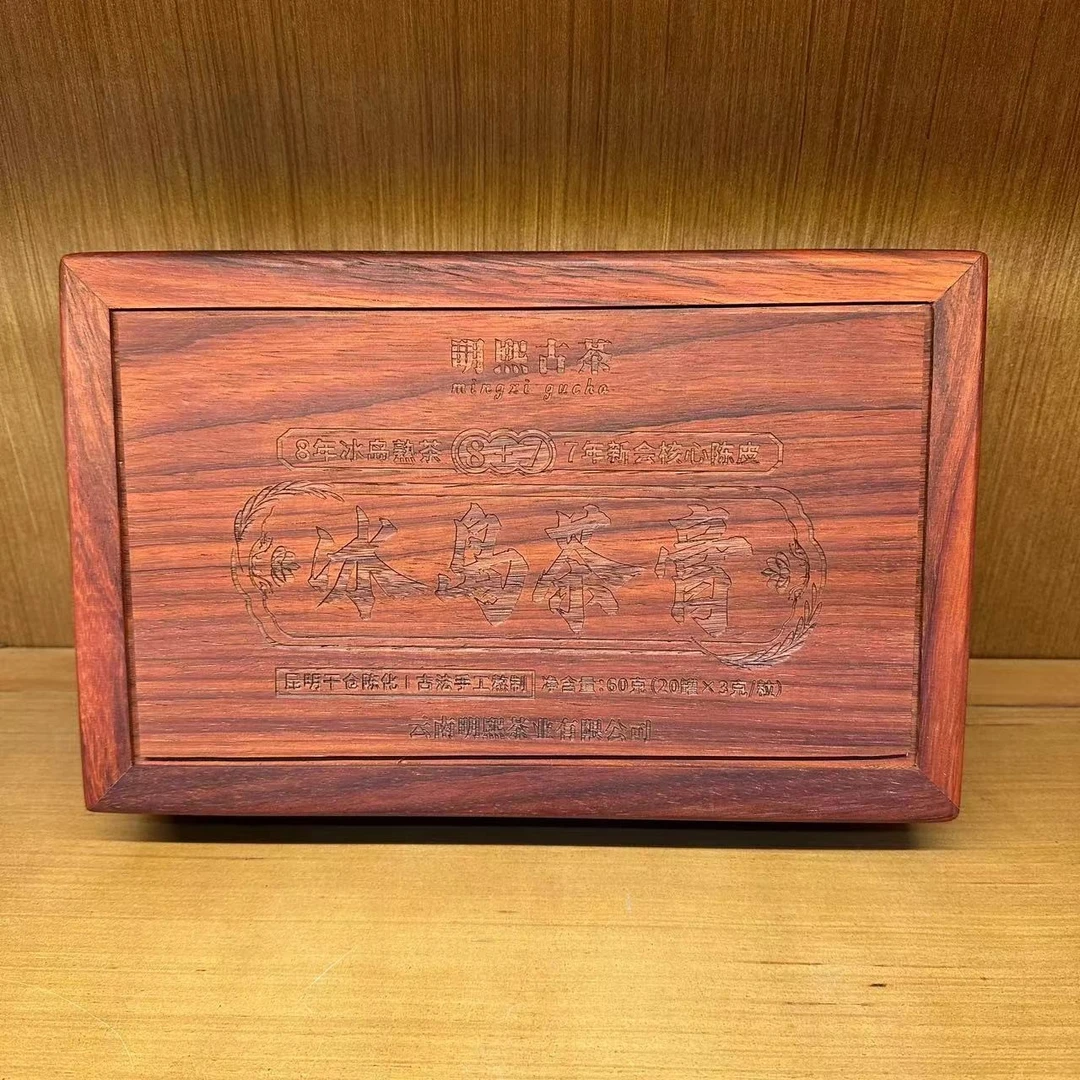【明熙古茶】2023年冰岛8+7陈皮茶膏古树熟茶/盒