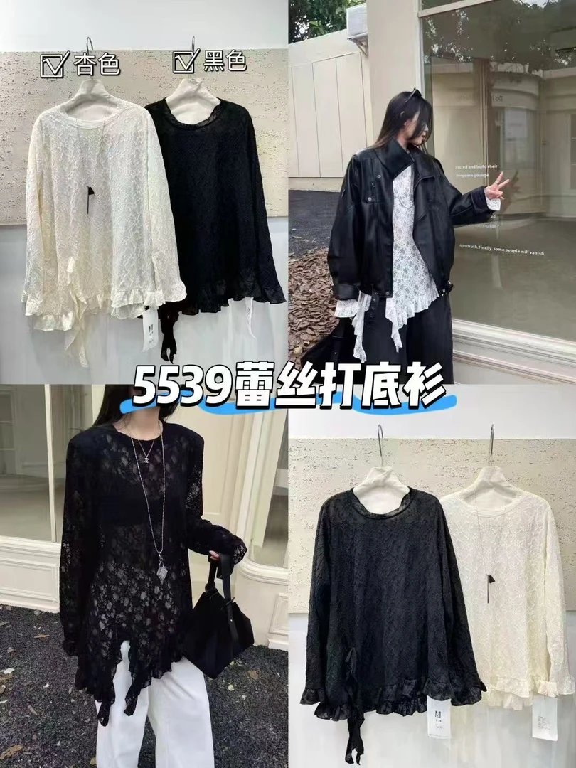 A8#5539#蕾丝打底  X