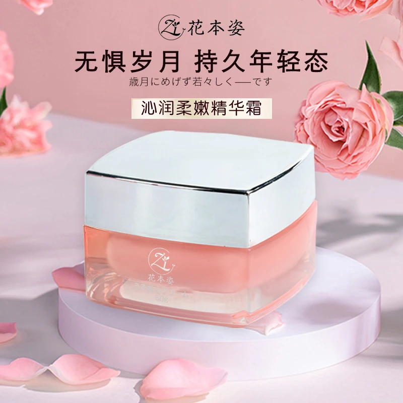 日本进口花本姿春夏滋润K光老玻尿酸玫瑰双效乳霜保湿霜抗皱紧致H