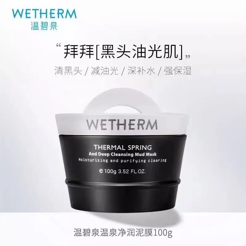 WETHERM/温碧泉温泉净润泥膜100g（2025年12月）