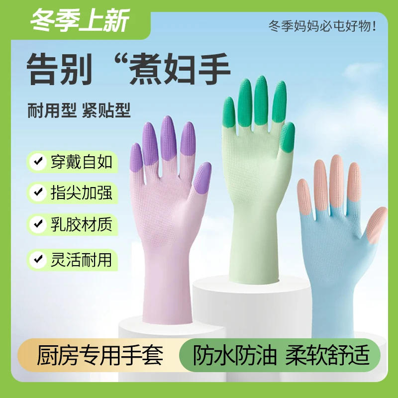 【告别“煮”妇手】拯救妈妈双手乳胶手套指尖加厚超耐用防水防油