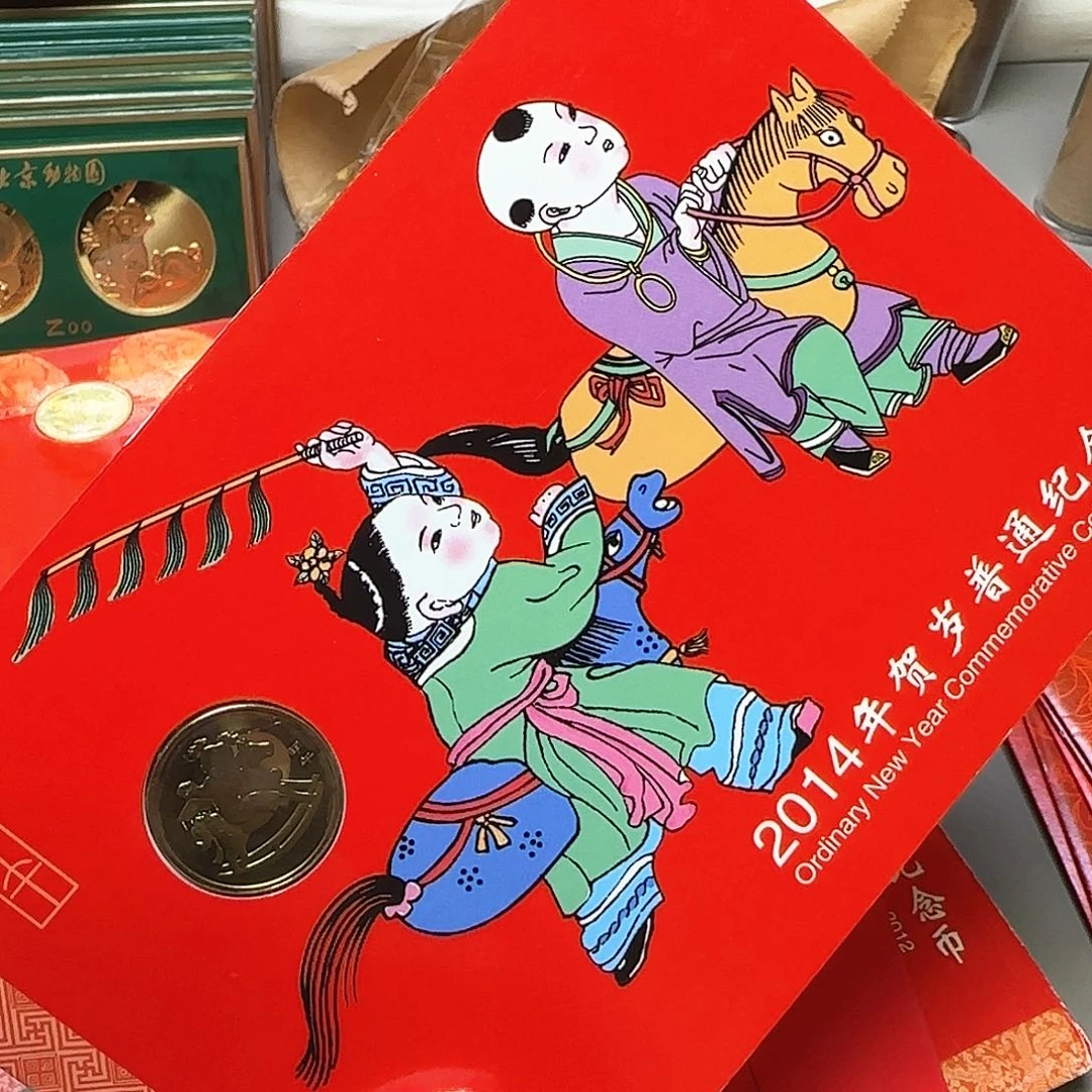 一轮生肖马纪念币卡册
