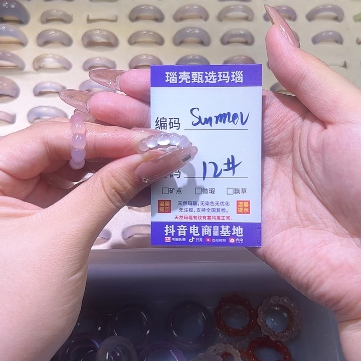 玛瑙/玉髓戒指未镶嵌s****e