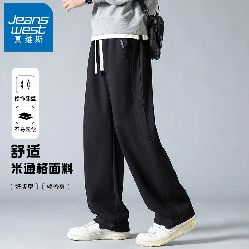 真维斯黑色显瘦休闲裤裤男士秋冬季加绒宽松运动卫裤百搭直筒裤子