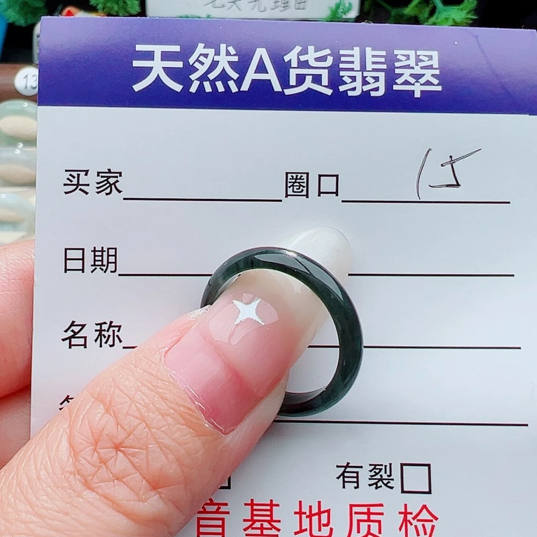 未镶嵌戒指翡翠戒指