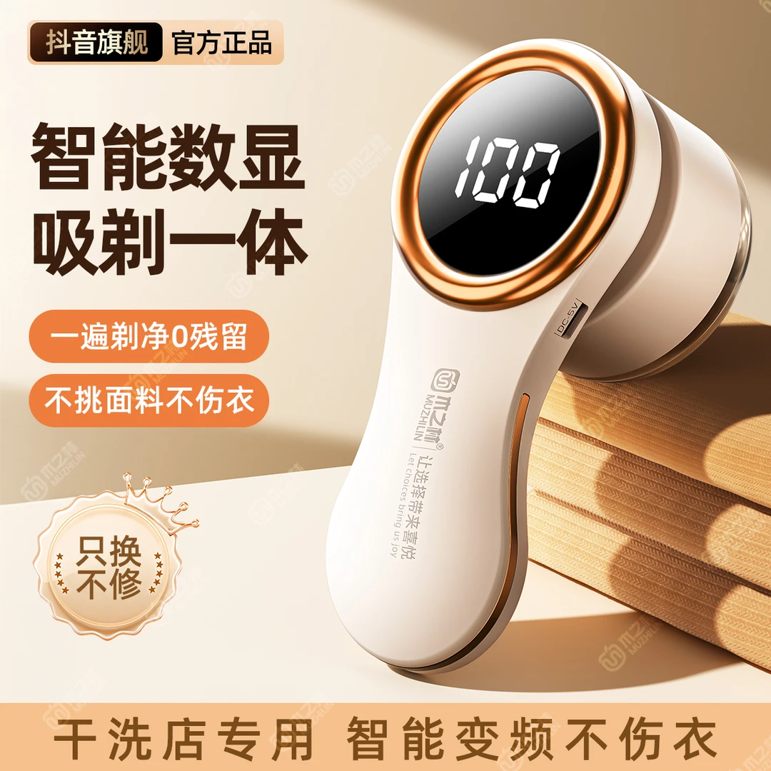 毛球修剪器剃毛器去毛球不伤衣物去球器衣服除毛器打毛剃毛球神器