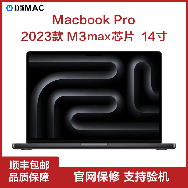 准新品 Apple/苹果 23款14寸m3max芯片 A2992渲染剪辑移动办公站