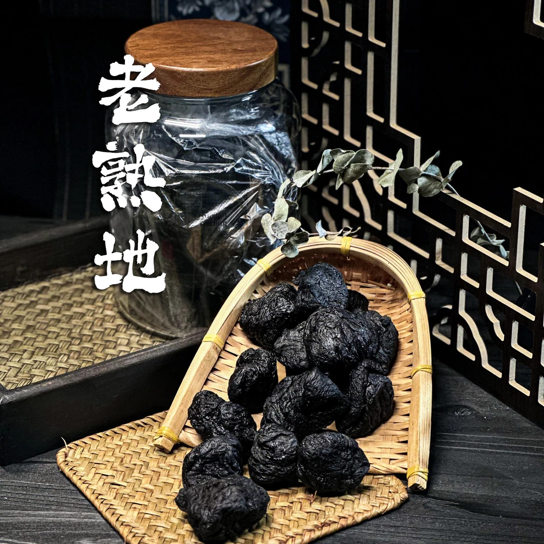 老熟地煮水煲汤滋补品