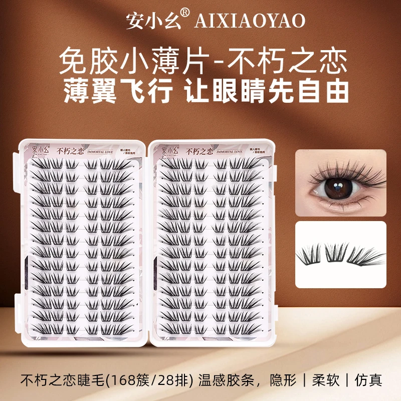 不朽之恋睫毛手工柔软神器隐形新手卷翘温感薄片手工柔软时尚