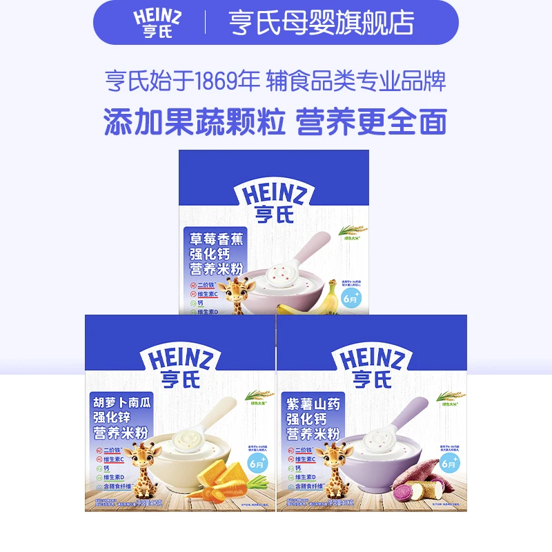 婴儿营养米粉400g儿童辅食高铁米粉果蔬米粉婴儿米粉