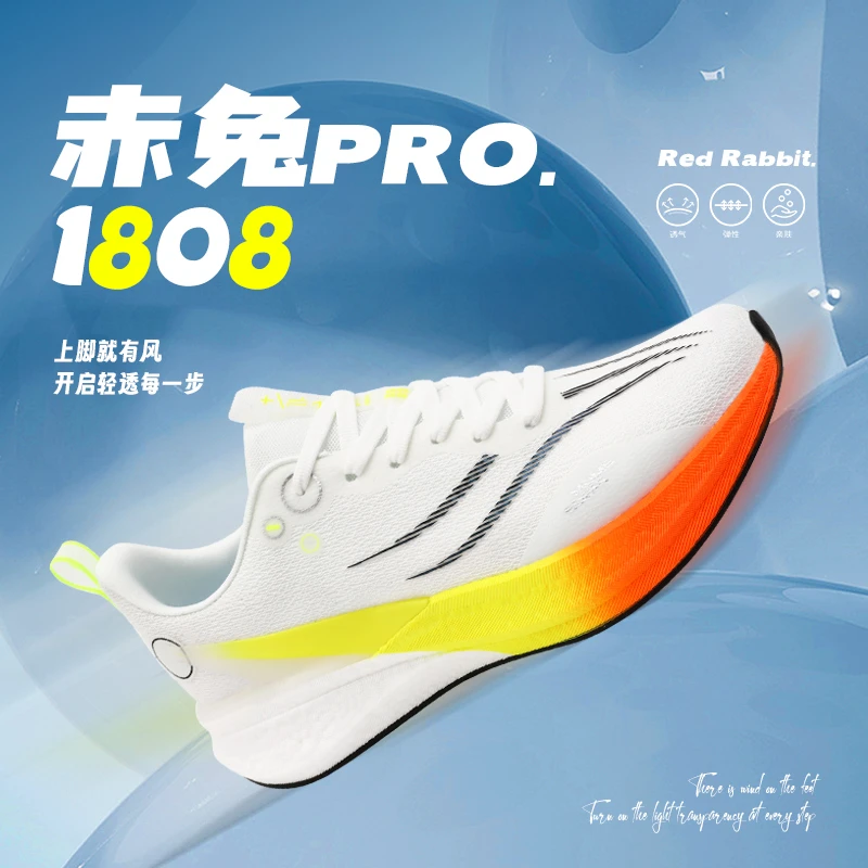 赤兔8pro碳板跑鞋男童秋季大童体考运动鞋学生童鞋减震儿童跑步鞋