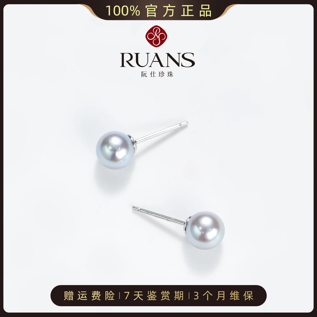 阮仕珍珠真多麻色珍珠耳钉5.5-6.5mm天然海水akoya珍珠官方正品