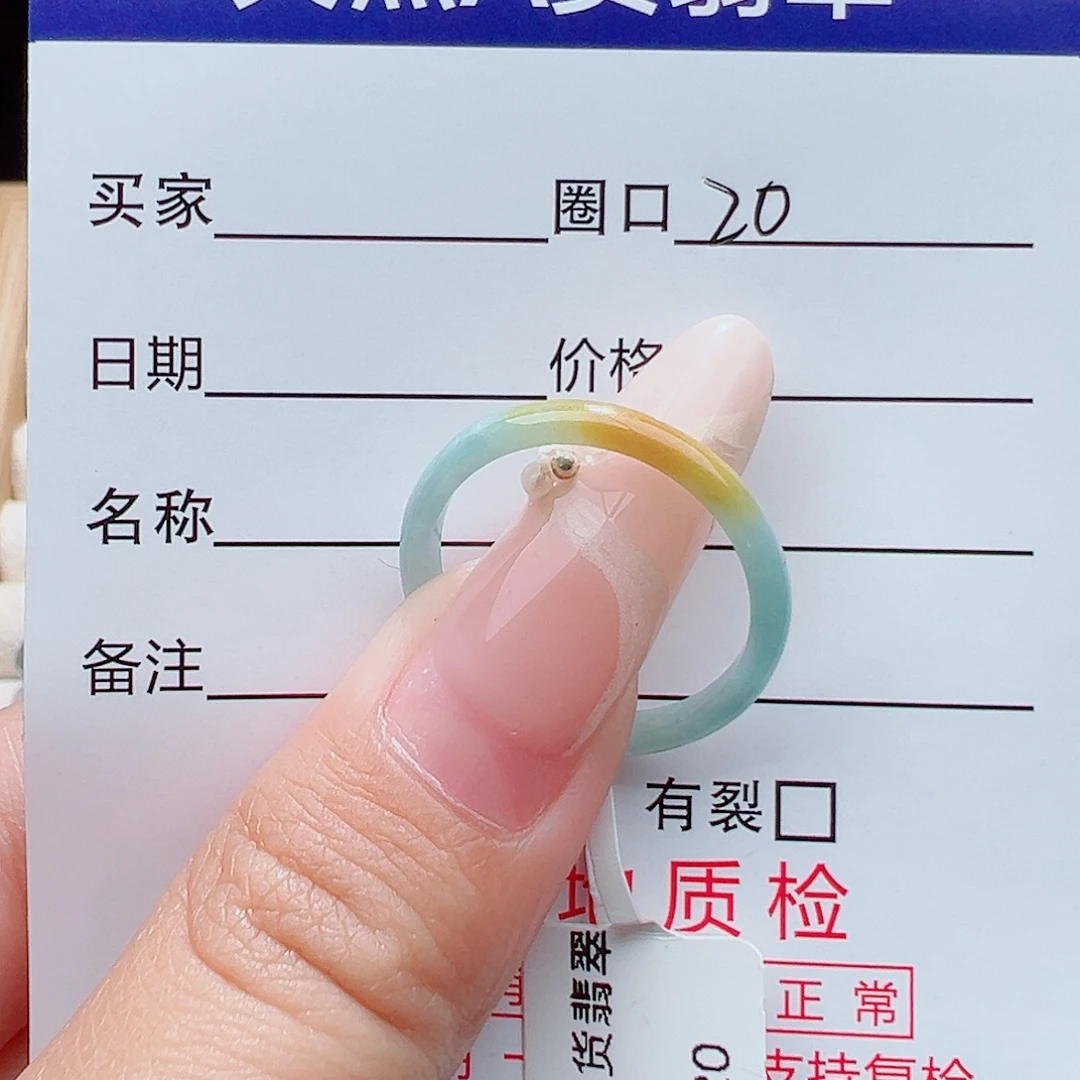 阳***未镶嵌戒指翡翠天然