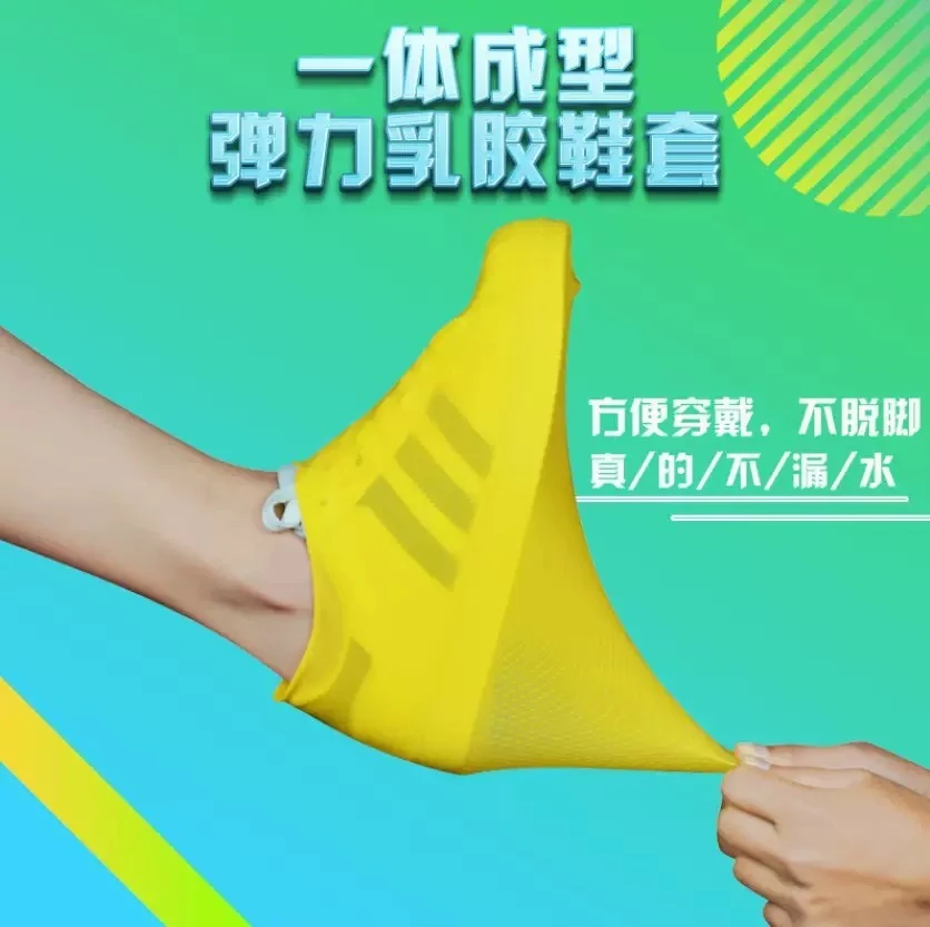 【雨季必备】防水鞋套乳胶防滑雨鞋套防滑加厚耐磨户外男女雨靴套
