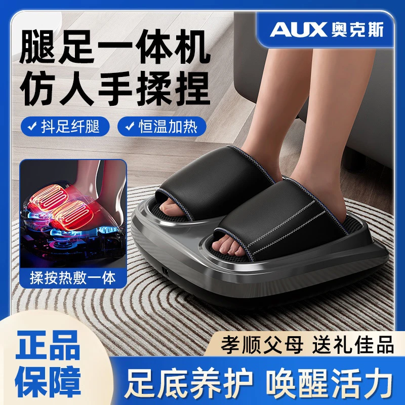 AUX/奥克斯足底脚底按摩器足底足疗加热足疗机腰部腰部按摩捏脚
