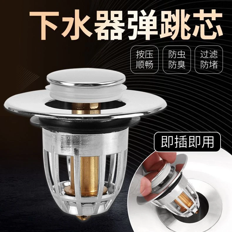 洗手盆脸池漏水塞子洗脸盆面盆下水器弹跳芯按压式防臭全铜芯配件