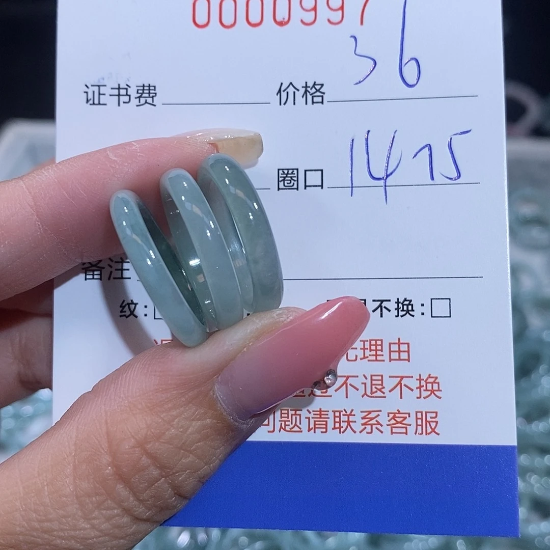阿***吖翡翠未镶嵌戒指翡翠