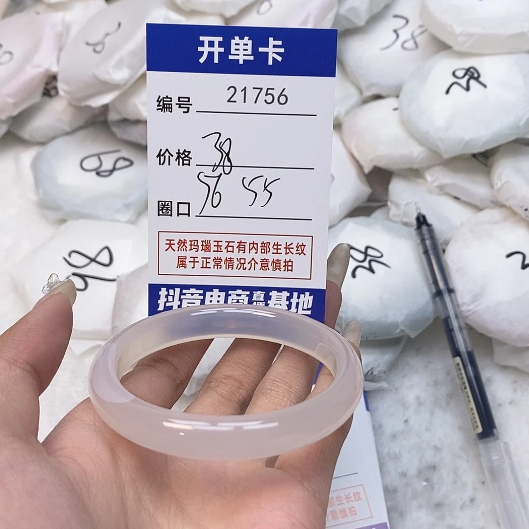 玛瑙/玉髓手镯未镶嵌756