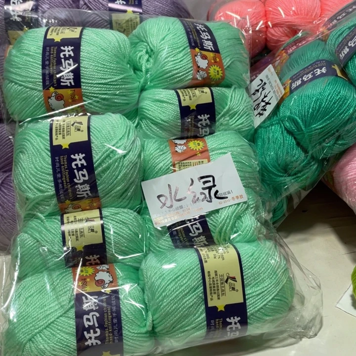 羊毛混纺特价1斤的